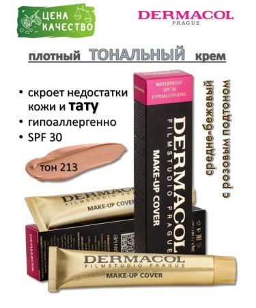 Dermacol 213 tone. Masking tonal cream MAKE-UP Cover