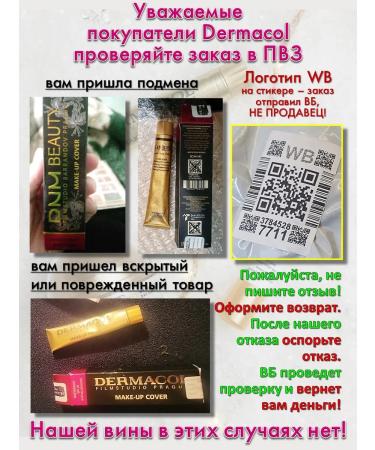 Dermacol 213 tone. Masking tonal cream MAKE-UP Cover - Buy Online on GoSupps.com