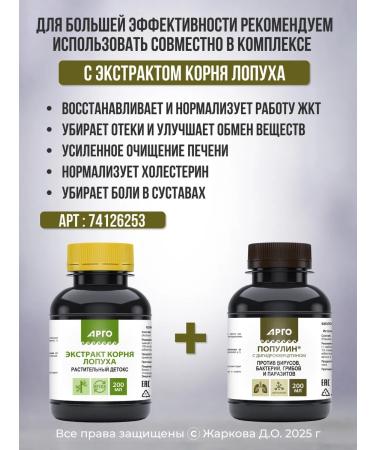 biolite Vostorolin Dihydrocercetin antiparasitic dietary supplement for lungs - Buy Online on GoSupps.com