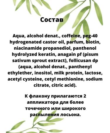 Pantovigar Hair growth lotion 100 ml - Buy Online on GoSupps.com