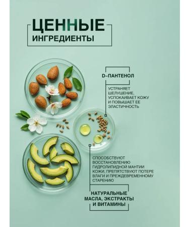 Domix Green Cream - moisturizing body balm - Buy Online on GoSupps.com