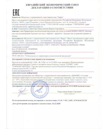 Domix Green Cream - moisturizing body balm - Buy Online on GoSupps.com