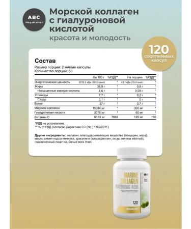 maxler Sea collagen hyaluronic acid capsule - Buy Online on GoSupps.com