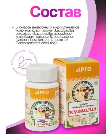 ARGO EM-1 Cuemicil Probiotic 60 tab - Buy Online on GoSupps.com