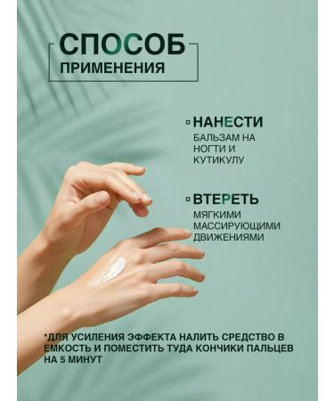 Domix Green Balm for the growth and strengthening of nails 150 ml - Buy Online on GoSupps.com