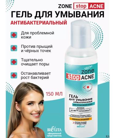 BELITA Antibacterial Acne washing gel