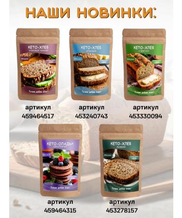 The Nut Will Be Keto mixture for baking cupcakes bread muffin - Buy Online on GoSupps.com