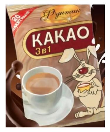 FUNTIK Cocoa 3 in 1 (20 grams 20 pcs in a pack) - Buy Online on GoSupps.com