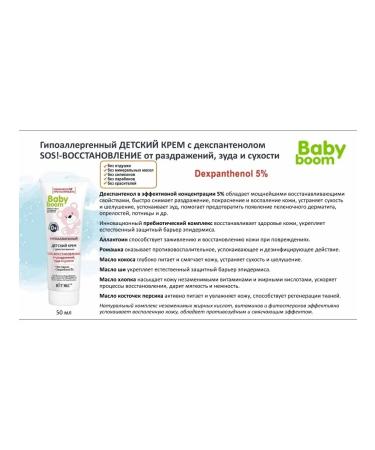 Vitex Newborn cream SOS-emission 0+ - Buy Online on GoSupps.com