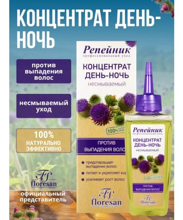 Floresan Concentrate against the loss of burdock