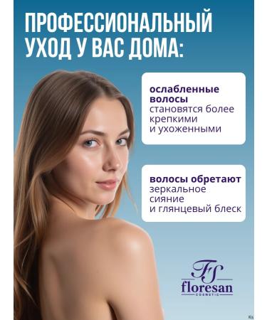 Floresan Concentrate against the loss of burdock - Buy Online on GoSupps.com