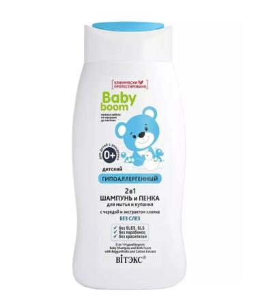 Vitex Shampoo and foam for bathing newborns 0+ "Baby Boom"