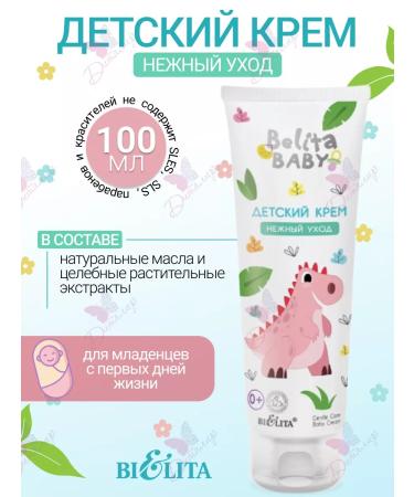 Cream children's delicate care Belita Baby