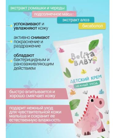 Cream children's delicate care Belita Baby - Buy Online on GoSupps.com