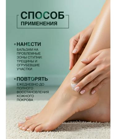 Domix Green Foot balm from cracks on heels - Buy Online on GoSupps.com