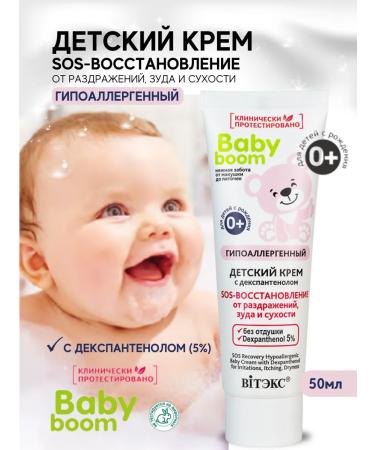 Vitex Children's cream against irritation and dryness hypoallergenic