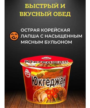 Ottogi Korean fast -cooking noodles of yukgedzhan 3 pcs - Buy Online on GoSupps.com