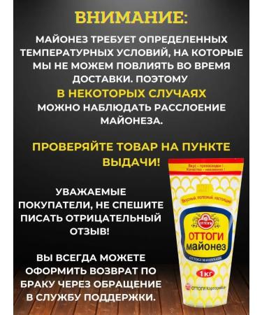 Ottogi Korean soysk Ottoga 600gr mayonnaise - Buy Online on GoSupps.com