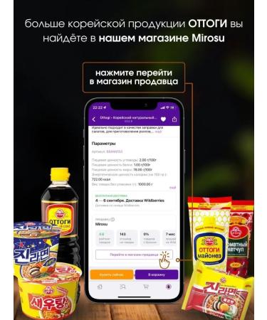 Ottogi Korean soysk Ottoga 600gr mayonnaise - Buy Online on GoSupps.com