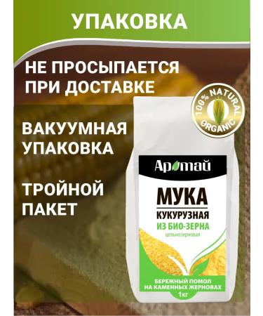 Aratai Whole -grain corn carpet 2 kg - Buy Online on GoSupps.com