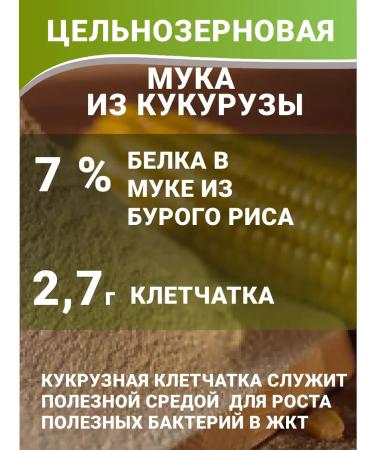 Aratai Whole -grain corn carpet 2 kg - Buy Online on GoSupps.com