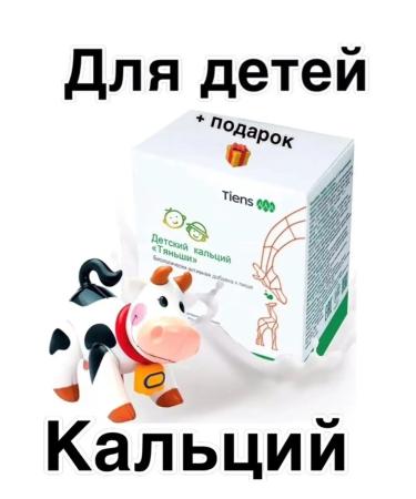 Bad for food "Children's calcium" Tienshi "