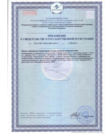 Bad for food "Children's calcium" Tienshi " - Buy Online on GoSupps.com