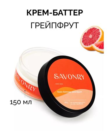 SAVONRY Batter cream with grapefruit essential oil
