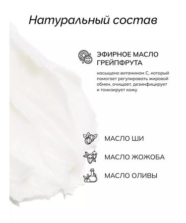 SAVONRY Batter cream with grapefruit essential oil - Buy Online on GoSupps.com