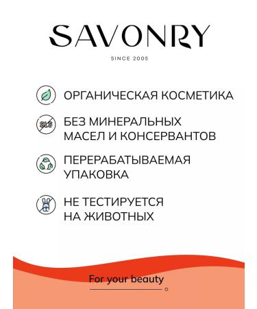 SAVONRY Batter cream with grapefruit essential oil - Buy Online on GoSupps.com