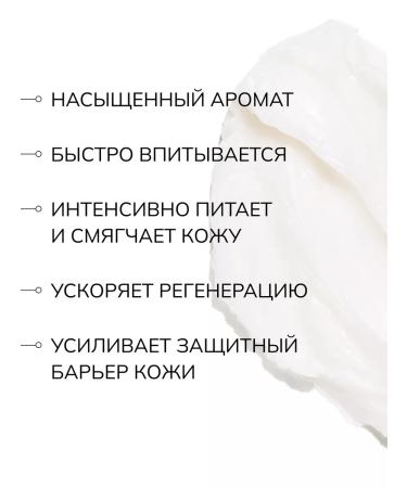 savonry Batter Body Cream Mango - Buy Online on GoSupps.com