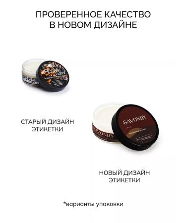 SAVONRY Cream Butter with cocoa oils chocolate - Buy Online on GoSupps.com