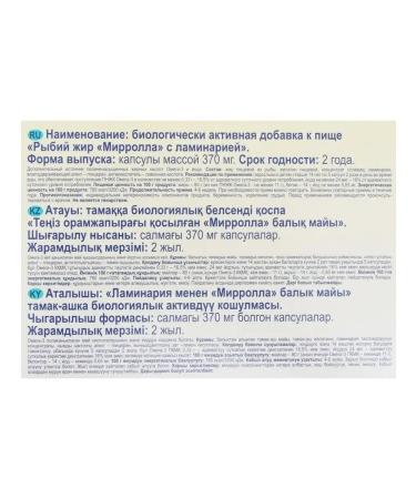 mirrolla Fish oil 100 capsules - Buy Online on GoSupps.com