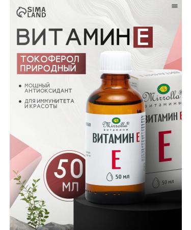 Mirrolla Vitamin E liquid for immunity