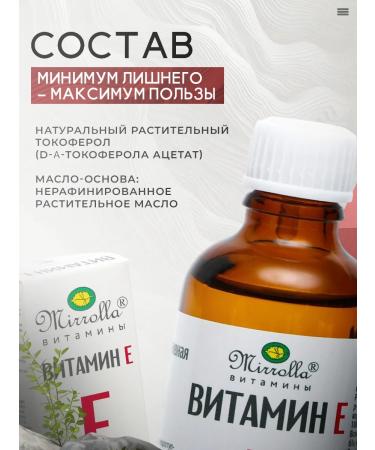 Mirrolla Vitamin E liquid for immunity - Buy Online on GoSupps.com