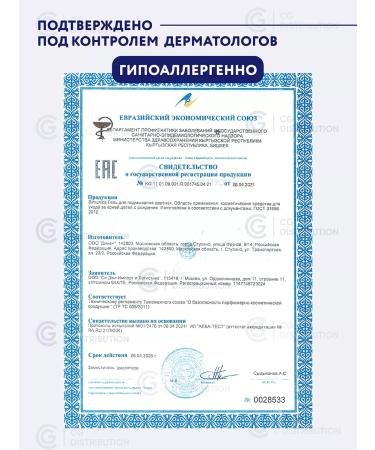 BIMUNICA Washing gel + cream for diaper - Buy Online on GoSupps.com