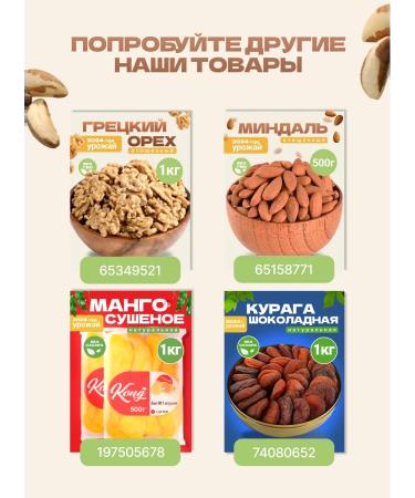 FONDUK Brazilian nut 500 g - Buy Online on GoSupps.com