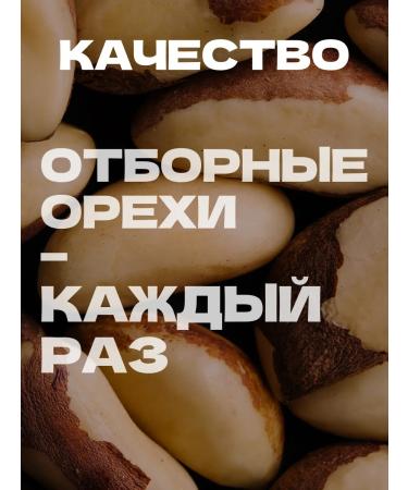 FONDUK Brazilian nut 500 g - Buy Online on GoSupps.com