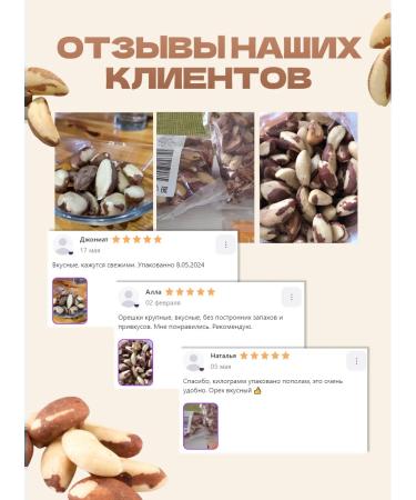 FONDUK Brazilian nut 500 g - Buy Online on GoSupps.com