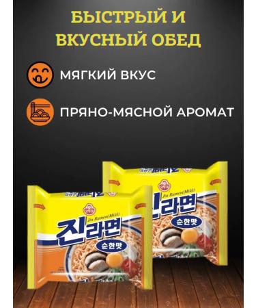 Ottogi Korean fast -cooking Korean Gene Ramen 5pcs - Buy Online on GoSupps.com