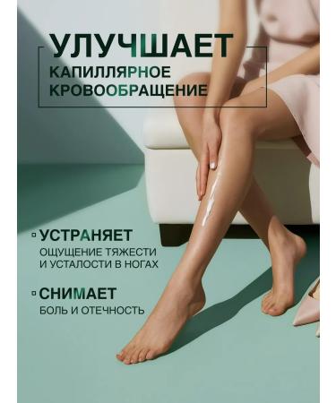 Domix Green Cooling foot cream for tired feet - Buy Online on GoSupps.com