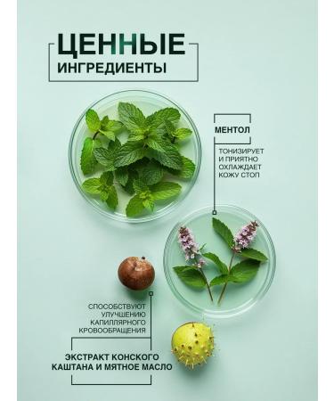 Domix Green Cooling foot cream for tired feet - Buy Online on GoSupps.com