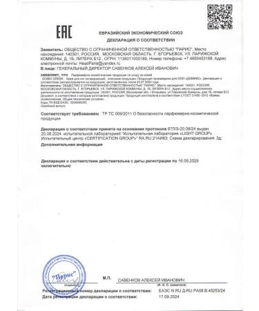 Domix Green Cooling foot cream for tired feet - Buy Online on GoSupps.com