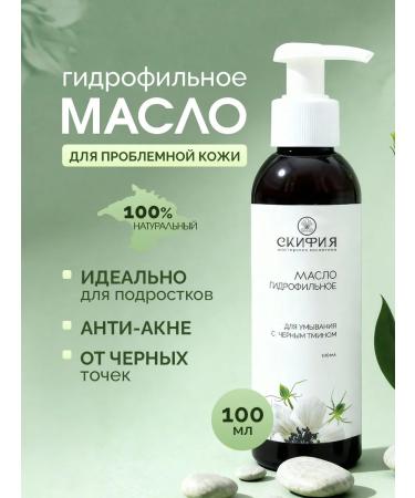 Scythia Hydrophilic oil for problem adolescent skin
