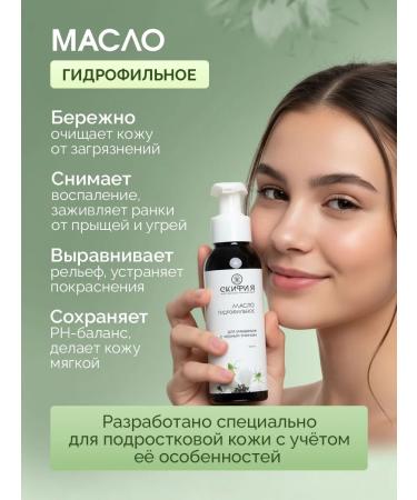 Scythia Hydrophilic oil for problem adolescent skin - Buy Online on GoSupps.com