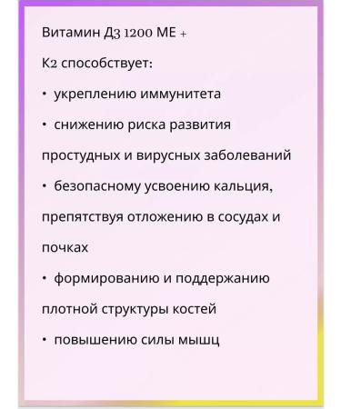 Evalar Vitamin D3 1200 ME + K2 60pcs - Buy Online on GoSupps.com