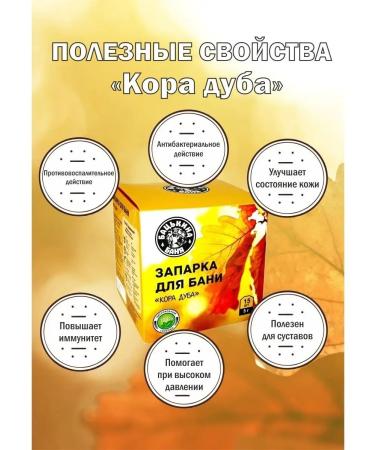 Father's bathhouse Herbal collection for baths and saunas - Buy Online on GoSupps.com
