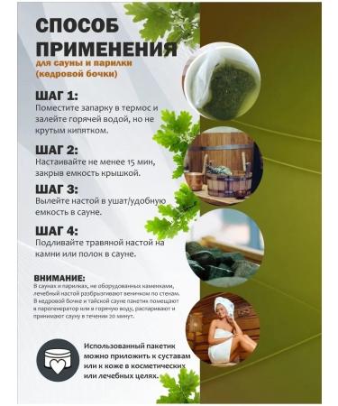 Father's bathhouse Herbal collection for baths and saunas - Buy Online on GoSupps.com