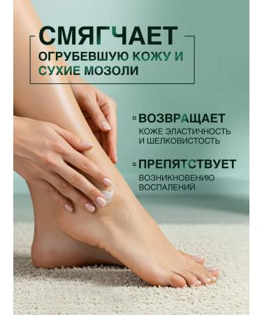 Domix Green Feet cream from corns Care set 2 pcs 400 ml - Buy Online on GoSupps.com