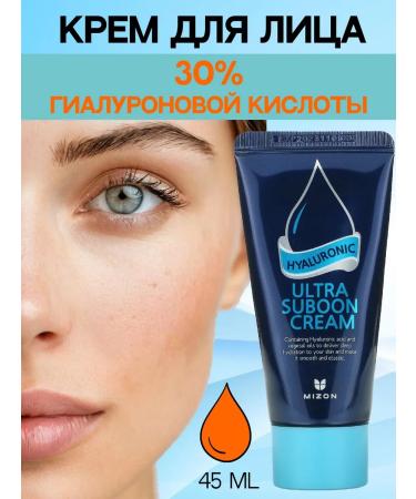 MIZON Moisturizing Korean face cream with hyaluronic acid